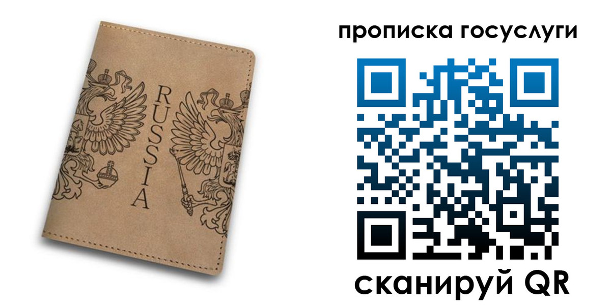 временная регистрация недорого в Коряжме